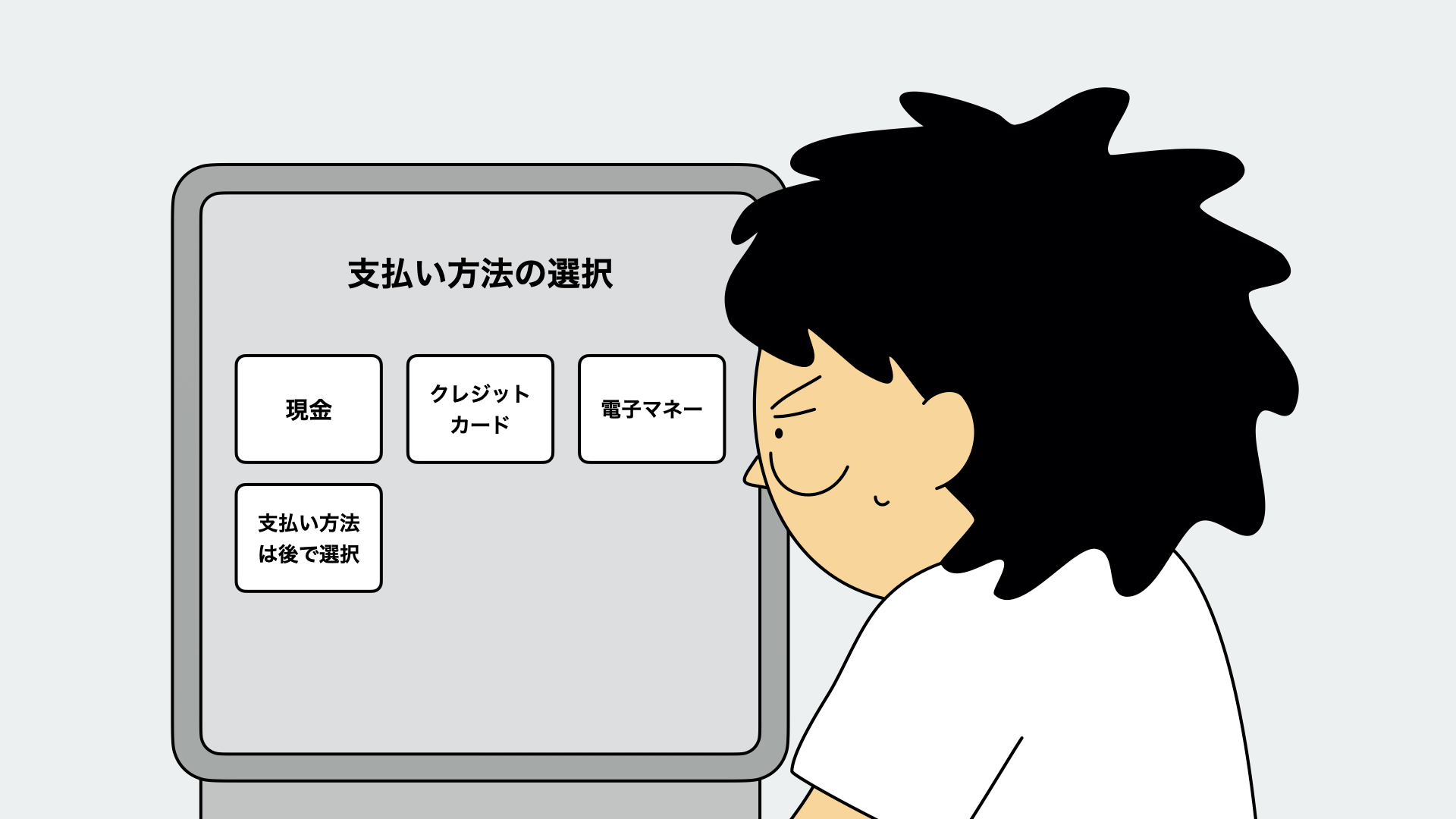 イラスト：セルフレジの前で困っている人